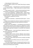 Майже ідеальне літо. Зображення №5