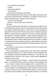 Майже ідеальне літо. Зображення №6