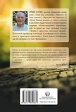 Дар психотерапии: Открытое письмо новому поколению терапевтов и их пациентов. Изображение №1