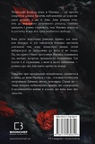 Із крові й попелу. Зображення №1