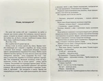 О чем мы говорим, когда говорим о любви. Изображение №2