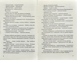 О чем мы говорим, когда говорим о любви. Изображение №3