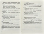 О чем мы говорим, когда говорим о любви. Изображение №4