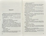 О чем мы говорим, когда говорим о любви. Изображение №5