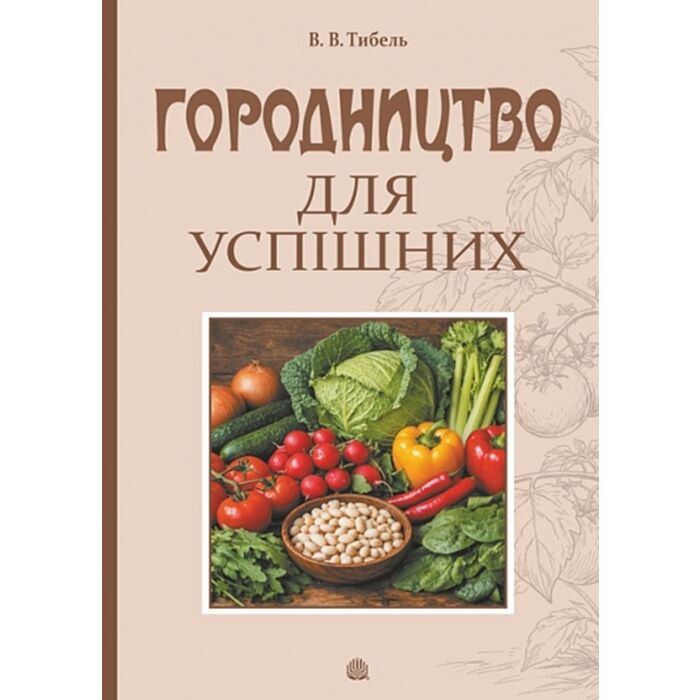 Городничество для успешных Городничество для успешных