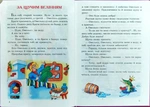 Казки про принців та принцес. Зображення №2 Казки про принців та принцес. Зображення №2