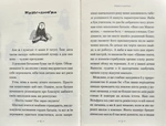 Матильда. Изображение №1