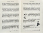 Матильда. Изображение №2