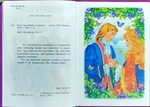 Казки про принців та принцес. Зображення №4 Казки про принців та принцес. Зображення №4