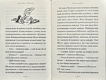 Матильда. Изображение №3