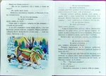 Казки про принців та принцес. Зображення №5 Казки про принців та принцес. Зображення №5