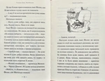 Матильда. Изображение №5