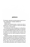 Конклав. Дьявольская ночь. Книга 3.5. Изображение №2