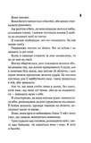 Конклав. Дьявольская ночь. Книга 3.5. Изображение №4