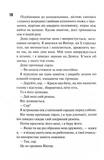 Конклав. Дьявольская ночь. Книга 3.5. Изображение №5