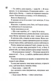Конклав. Дьявольская ночь. Книга 3.5. Изображение №7