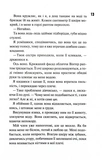 Конклав. Дьявольская ночь. Книга 3.5. Изображение №8
