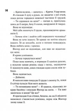 Конклав. Дьявольская ночь. Книга 3.5. Изображение №9