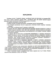Англійська мова. Тестові завдання у форматі НМТ 2027 Камінська Н., Турчин О.. Зображення №1