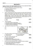 Історія України. Тестові завдання у форматі НМТ 2027 Земерова Т.. Зображення №2