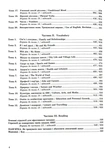 Английский язык. Комплексная подготовка к ЗНО/НМТ 2027. Изображение №2 Английский язык. Комплексная подготовка к ЗНО/НМТ 2027. Изображение №2