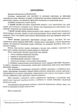 Английский язык. Комплексная подготовка к ЗНО/НМТ 2027. Изображение №3 Английский язык. Комплексная подготовка к ЗНО/НМТ 2027. Изображение №3