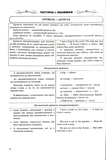 Английский язык. Комплексная подготовка к ЗНО/НМТ 2027. Изображение №4 Английский язык. Комплексная подготовка к ЗНО/НМТ 2027. Изображение №4