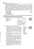 Історія України. Тестові завдання у форматі НМТ 2027 Земерова Т.. Зображення №6
