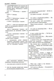 Английский язык. Комплексная подготовка к ЗНО/НМТ 2027. Изображение №6 Английский язык. Комплексная подготовка к ЗНО/НМТ 2027. Изображение №6