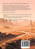 Англійська з Принцесою Марса. Зображення №1