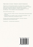 Англійська для початківців. Чарівник країни Оз. Зображення №1 Англійська для початківців. Чарівник країни Оз. Зображення №1