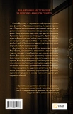 Хранительница счастливых финалов. Изображение №1