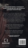 Пожирач людей. Зображення №1