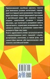 Разговорные темы для школьников 1-11 классов. Изображение №1