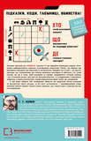 Murdle. Часть 1. Изображение №1
