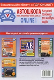 Учимся управлять автомобилем. 33 урока. Изображение №1