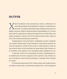 Вогник на маяку. Зображення №1
