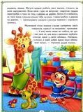 Веселые сказочные истории. 10 сказок. Изображение №2