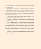 Вогник на маяку. Зображення №3