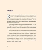 Вогник на маяку. Зображення №4
