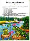Веселые сказочные истории. 10 сказок. Изображение №4