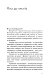 Тримай мою руку. Як відправити дитину у школу. Зображення №5