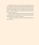 Вогник на маяку. Зображення №6