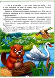Веселые сказочные истории. 10 сказок. Изображение №5
