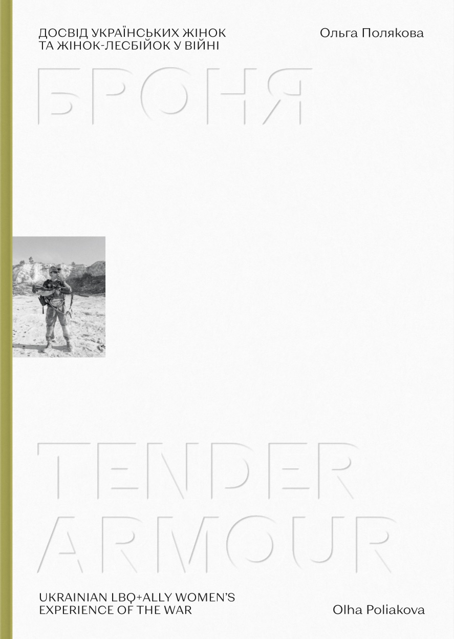 Броня/Tender Armour Броня/Tender Armour
