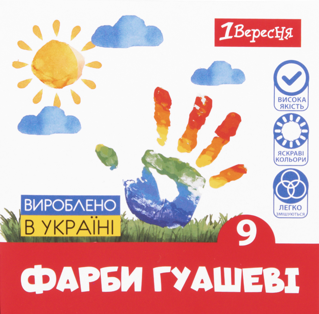 Фарби гуашеві 1Вересня Classic 9 кольорів 20 мл Фарби гуашеві 1Вересня Classic 9 кольорів 20 мл