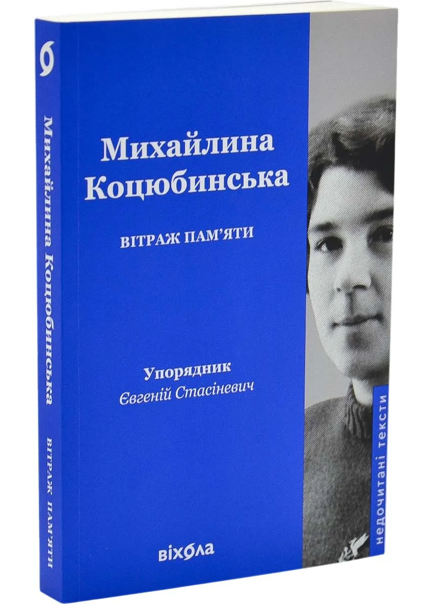Витраж памяти Витраж памяти