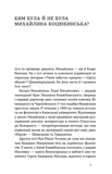 Витраж памяти. Изображение №3 Витраж памяти. Изображение №3