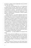 Святые, грешные и голые. История тела и телесности. Изображение №4 Святые, грешные и голые. История тела и телесности. Изображение №4