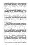 Витраж памяти. Изображение №6 Витраж памяти. Изображение №6